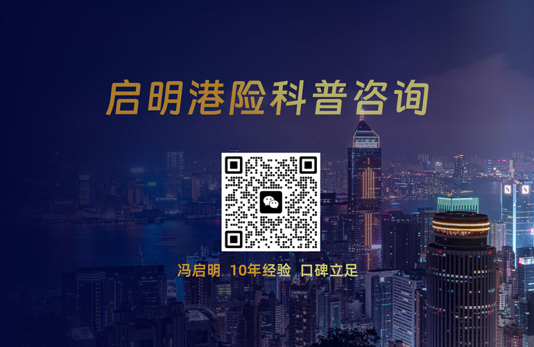 为什么要去香港买重疾险